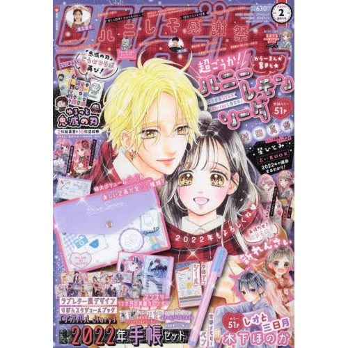 Ribon February 2022 3 Ribon February 2022