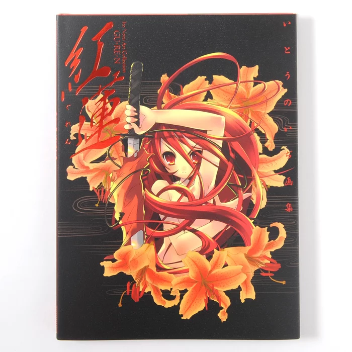 Guren: Noizi Ito Artworks 3 Guren: Noizi Ito Artworks