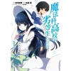 The Irregular At Magic High School: Summer Vacation Vol. 1