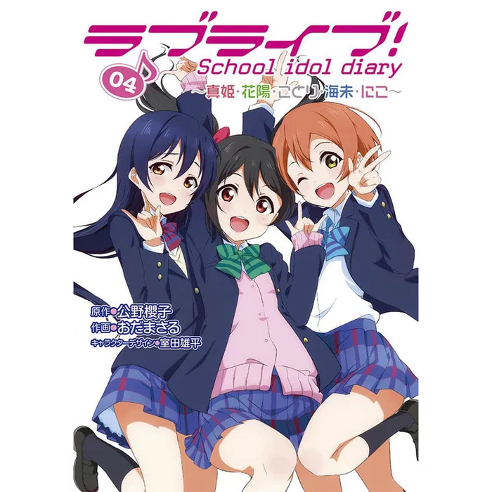 Love Live! School Idol Diary Vol. 4 3 Love Live! School Idol Diary Vol. 4