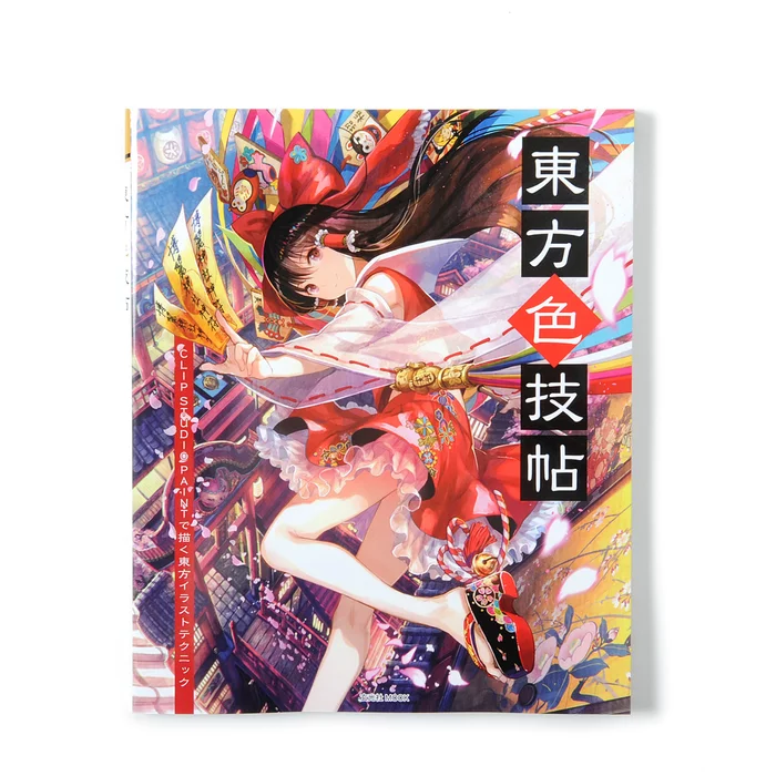Touhou Project Coloring Guide Book: Touhou Illustration Techniques In Clip Studio Paint 3 Touhou Project Coloring Guide Book: Touhou Illustration Techniques In Clip Studio Paint