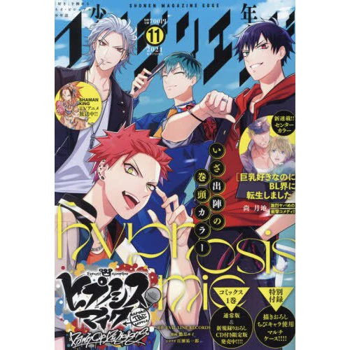 Shonen Magazine Edge November 2021 3 Shonen Magazine Edge November 2021