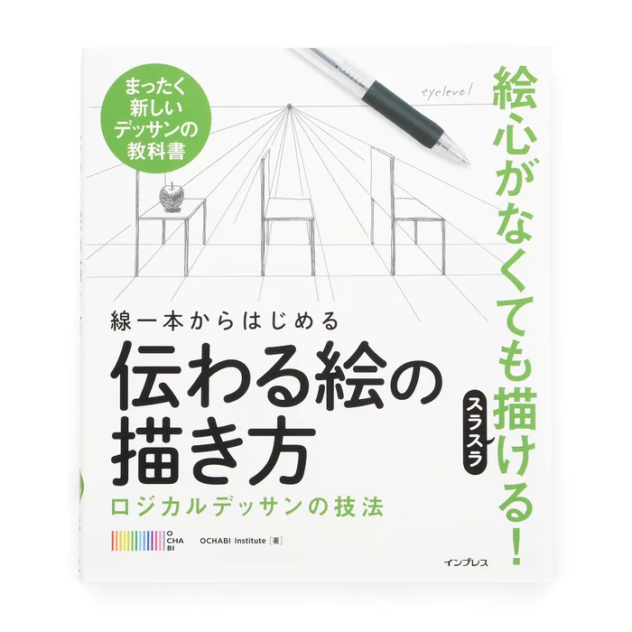 Starting From A Single Line: How To Draw Instructional Drawings & Logical Sketching Techniques 3 Starting From A Single Line: How To Draw Instructional Drawings & Logical Sketching Techniques