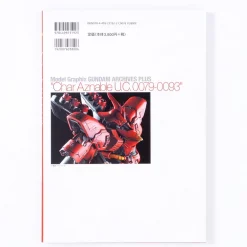 Model Graphix Gundam Archives Plus: Char Aznable U.C.0079-0093 12 Model Graphix Gundam Archives Plus: Char Aznable U.C.0079-0093 -Books Sales Store 87e99690fa7b47bd8f5544ca67bfe705.jpg