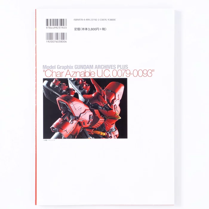 Model Graphix Gundam Archives Plus: Char Aznable U.C.0079-0093 4 Model Graphix Gundam Archives Plus: Char Aznable U.C.0079-0093 - Image 2