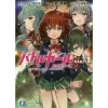 Battle Girl High School Part 1: Believe (Light Novel) 2 Battle Girl High School Part 1: Believe (Light Novel) -Books Sales Store 87fc379cfa0e43088748c5f01e3572ea.jpg