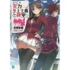 Classroom Of The Elite Vol. 1 (Light Novel) -Books Sales Store 882b3791eac84e82b1069695802ffa62.jpg