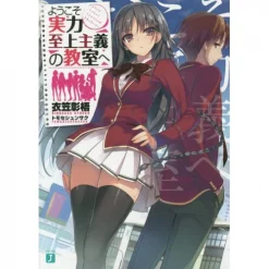 Classroom Of The Elite Vol. 1 (Light Novel)