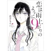 Koi Wa Ameagari No You Ni Vol. 9