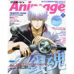 Animage April 2021