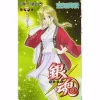 Gintama Vol. 49