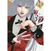 Kakegurui - Compulsive Gambler Vol. 13 1 Kakegurui - Compulsive Gambler Vol. 13 -Books Sales Store 889d5d1c7c8b4be38c39c5c2b2da9b59.jpg