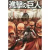 Attack On Titan Vol. 31 -Books Sales Store 88add794ecd84e0597310b8ce4f1ea86.jpg