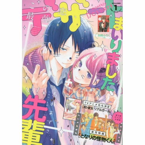 Dessert January 2018 3 Dessert January 2018