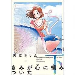 You Always Inhabit My Heart Part 2