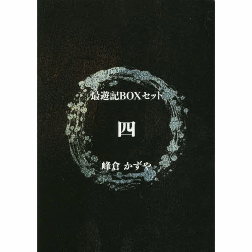 Saiyuki Box Set Vol. 4 3 Saiyuki Box Set Vol. 4