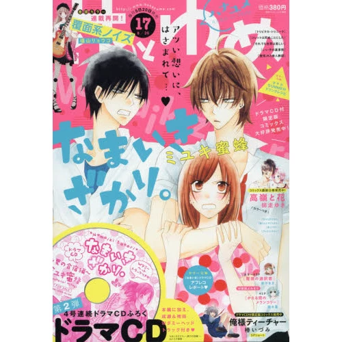 Hana To Yume 3rd Week Of August 2017 3 Hana To Yume 3rd Week Of August 2017