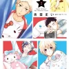 Sanrio Danshi Vol. 2