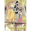 Kumamiko Vol. 5