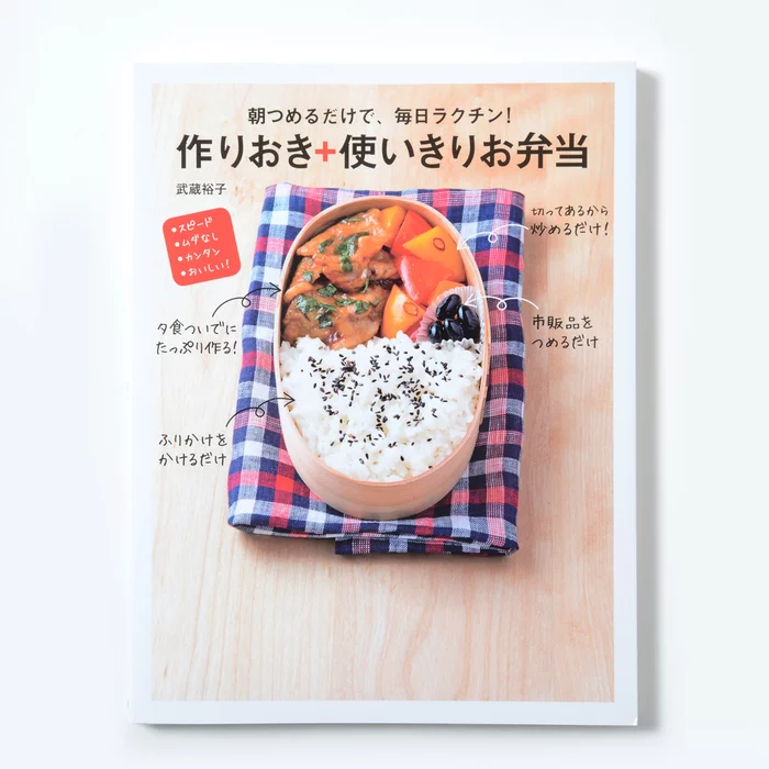Everyday Relaxed Kitchen: Dishes You Can Just Pack Up In The Morning! Pre-Prepared + Single-Use Bento: Quick, No Waste, Easy, Delicious! 3 Everyday Relaxed Kitchen: Dishes You Can Just Pack Up In The Morning! Pre-Prepared + Single-Use Bento: Quick, No Waste, Easy, Delicious!