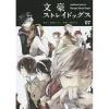 Bungo Stray Dogs Vol. 7 -Books Sales Store 893ea996a8f444a594764673b8043f2c.jpg