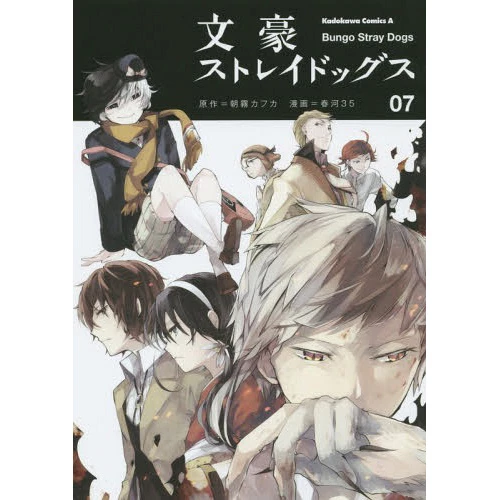 Bungo Stray Dogs Vol. 7 3 Bungo Stray Dogs Vol. 7