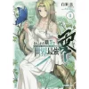Arifureta: From Commonplace To World's Strongest: Zero Vol. 4 (Light Novel) -Books Sales Store 894e1acc949c448198e34efd26b98375.jpg