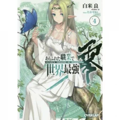 Arifureta: From Commonplace To World's Strongest: Zero Vol. 4 (Light Novel)