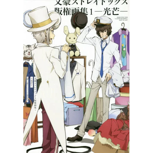 Bungo Stray Dogs Illustration Works 1: Shaft Of Light 3 Bungo Stray Dogs Illustration Works 1: Shaft Of Light