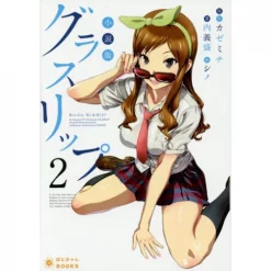 Glasslip Vol. 2 (Light Novel)