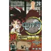 Kimetsu No Yaiba Vol. 20 Special Edition W/ Postcard -Books Sales Store 89a974819e90462993473ef45e91888d.jpg