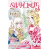 The Rose Of Versailles Pia -Books Sales Store 89d714fedd5a4a0782a502e9ea86594c.jpg