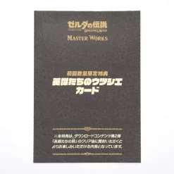 Legend Of Zelda: Breath Of The Wild Master Works 17 Legend Of Zelda: Breath Of The Wild Master Works -Books Sales Store 89ea720073fe480fbd56d27a98048bc8.jpg