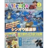 Nintendo Dream February 2022 -Books Sales Store 89f78ac6a0cc475db9eb3d8d81b39618.jpg