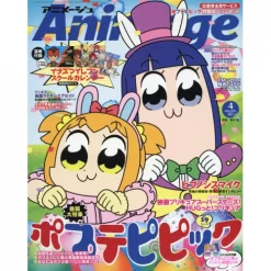 Animage April 2018