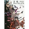 Bungo Stray Dogs Vol. 15 -Books Sales Store 8a098eca3a17492db758b0029a4dac9c.jpg