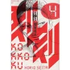 Kokkoku Vol. 4
