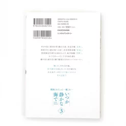 Kantai Collection -KanColle- Itsuka Shizuka Na Umi De Vol. 3 -Books Sales Store 8a2ed6c5597a47f08c83fa133aa30995.jpg