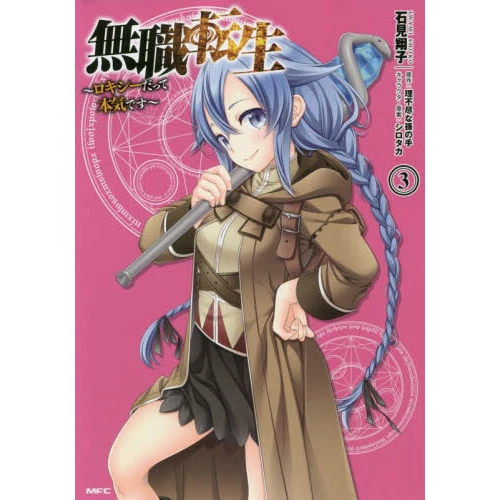 Mushoku Tensei: Roxy Gets Serious Vol. 3 3 Mushoku Tensei: Roxy Gets Serious Vol. 3