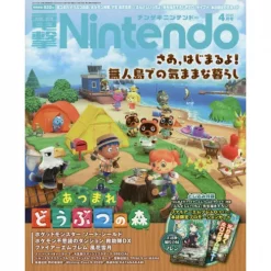 Dengeki Nintendo April 2020