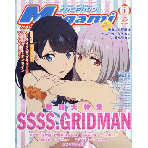 Megami Magazine January 2019 3 Megami Magazine January 2019