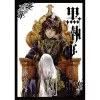 Black Butler Vol. 16 2 Black Butler Vol. 16 -Books Sales Store 8a8659385cb8491692c68363844b58e5.jpg