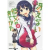 Saekano: How To Raise A Boring Girlfriend Vol. 4 -Books Sales Store 8aa0a098871445ab8b367b25e23d25f5.jpg