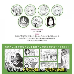 Miss Kobayashi's Dragon Maid Official Comic Anthology Vol.1 -Books Sales Store 8ab7a237a2644558a6fb86d8fbea1978.jpg