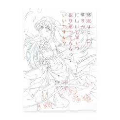 WorldEnd Staff Book