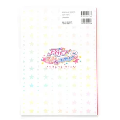 Aikatsu! Photo On Stage!! Visual Collection Vol. 2 -Books Sales Store 8ac177528c044c35838cf8578e4cd190.jpg