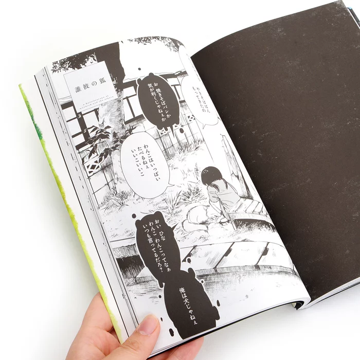 Kaleidscope Of Mankind And The Others Mogus Artbook 8 Kaleidscope Of Mankind And The Others Mogus Artbook - Image 6