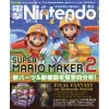 Dengeki Nintendo June 2019 1 Dengeki Nintendo June 2019 -Books Sales Store 8ae1fd77c61045c98ac711e6b8e5e4a2.jpg