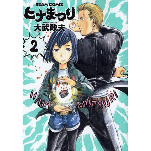 Hinamatsuri Vol. 2 3 Hinamatsuri Vol. 2
