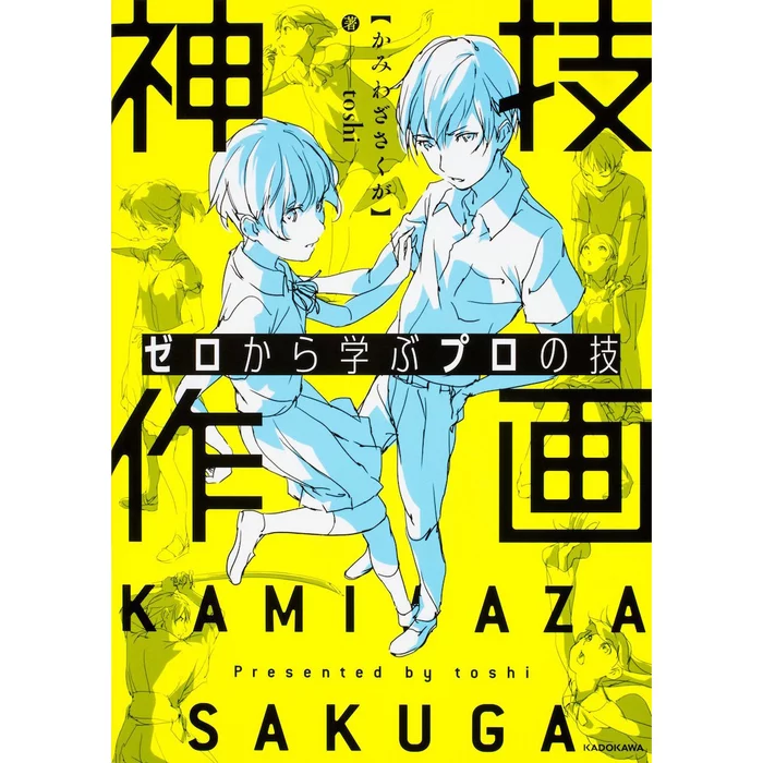 Kamiwaza Sakuga 3 Kamiwaza Sakuga